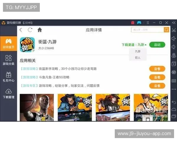 九游在线打开流程全攻略确保玩家无障碍畅玩游戏体验