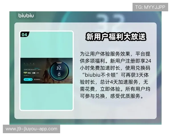 九游娱乐平台安全策略详解如何有效防范网络风险保障用户体验 九游娱乐平台安全策略详解如何有效防范网络风险保障用户体验