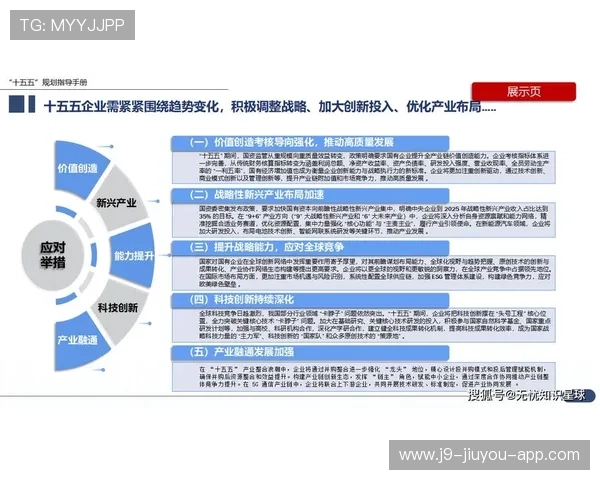 九游娱乐集团全面解析：行业领军企业的发展历程与未来战略规划