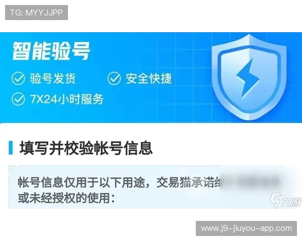 九游官网个人中心登录界面安全性分析与防护措施介绍
