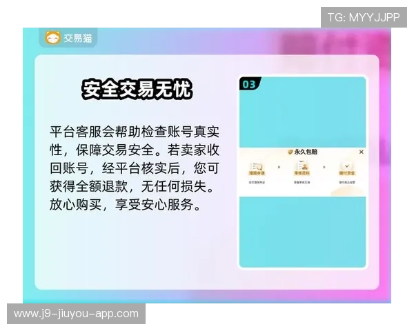 九游账号安全中心提供多重验证机制确保您的游戏账号安全无忧 九游账号安全中心提供多重验证机制确保您的游戏账号安全无忧