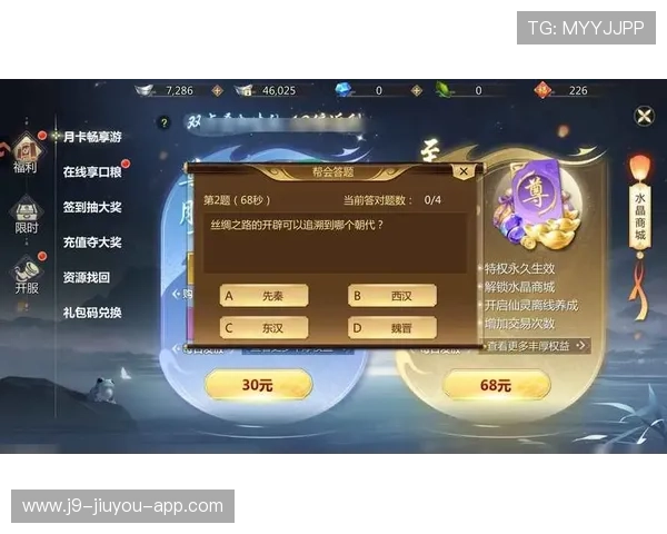 九游蜀门手游官网下载最新版本更新内容，体验全新玩法与优化系统功能