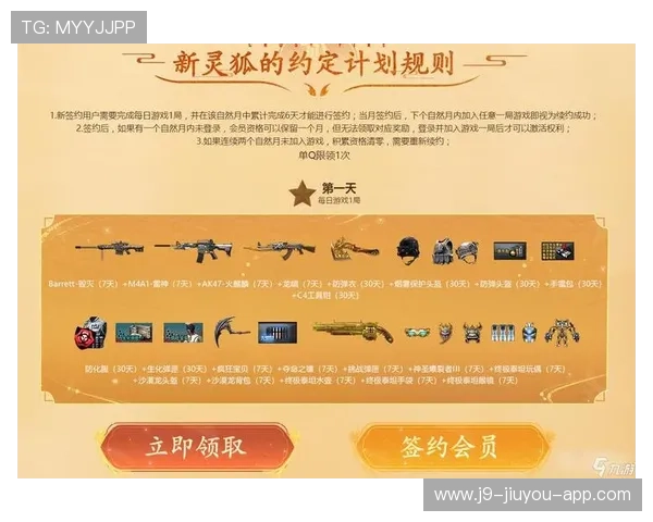 九游集团会员注册步骤指南快速完成注册流程详解