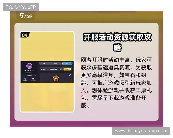九游入口新手礼包领取指南，详细介绍领取流程和礼包内容，助力新手快速成长