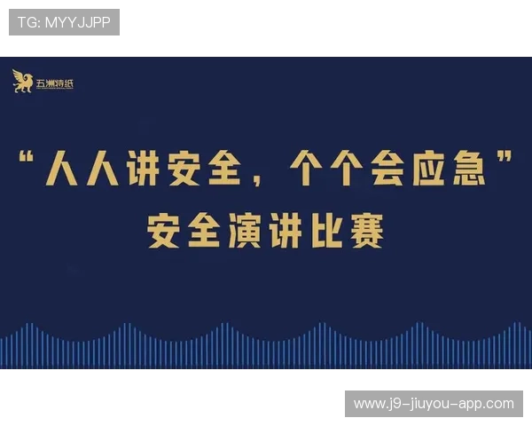 J9久游会登录入口安全保障措施,确保玩家账号信息安全,放心畅玩九游会官网游戏 J9久游会登录入口安全保障措施,确保玩家账号信息安全,放心畅玩九游会官网游戏