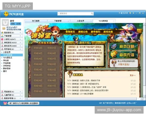 九游网站入口官网下载官方渠道保障,确保游戏下载安全无病毒 九游网站入口官网下载官方渠道保障,确保游戏下载安全无病毒
